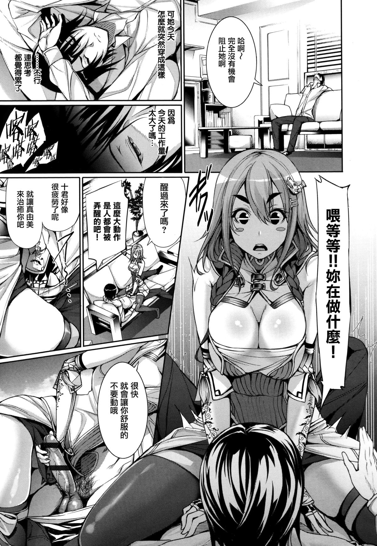 [Gentsuki] Henai Heroism [Chinese] [無邪気漢化組X无毒汉化组]全集