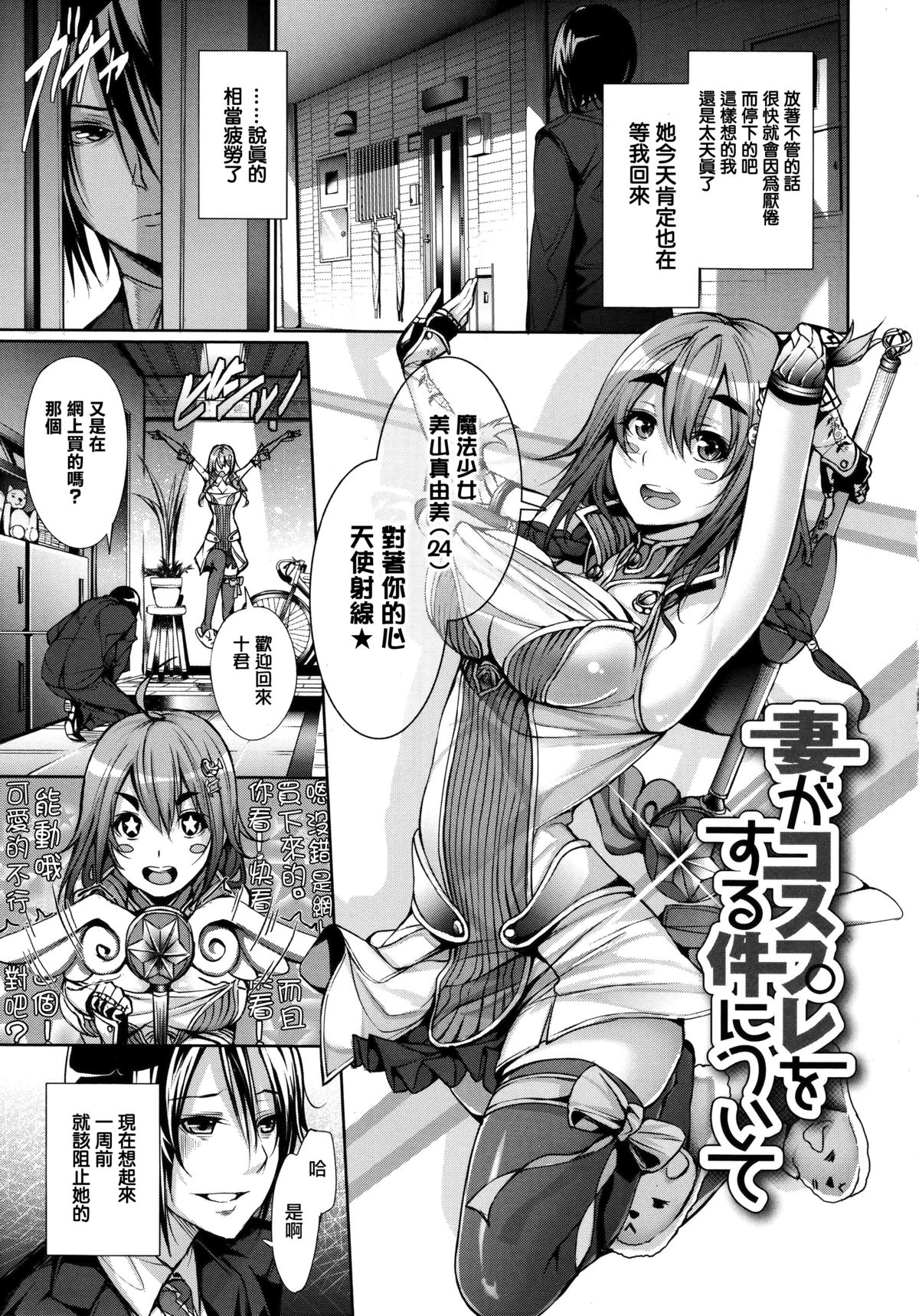 [Gentsuki] Henai Heroism [Chinese] [無邪気漢化組X无毒汉化组]全集