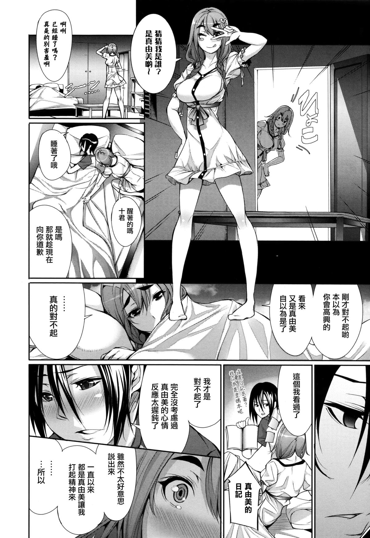 [Gentsuki] Henai Heroism [Chinese] [無邪気漢化組X无毒汉化组]全集