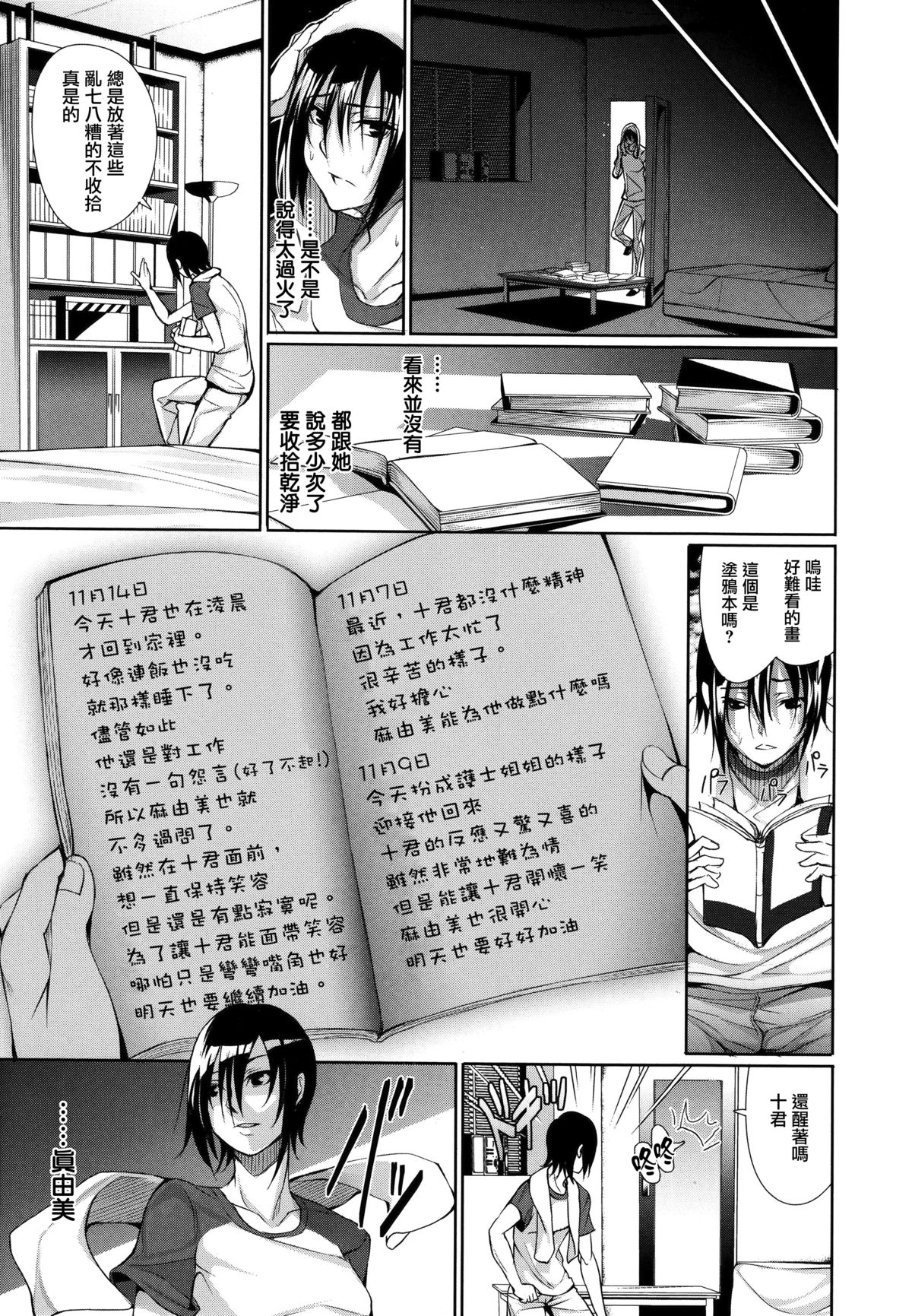 [Gentsuki] Henai Heroism [Chinese] [無邪気漢化組X无毒汉化组]全集