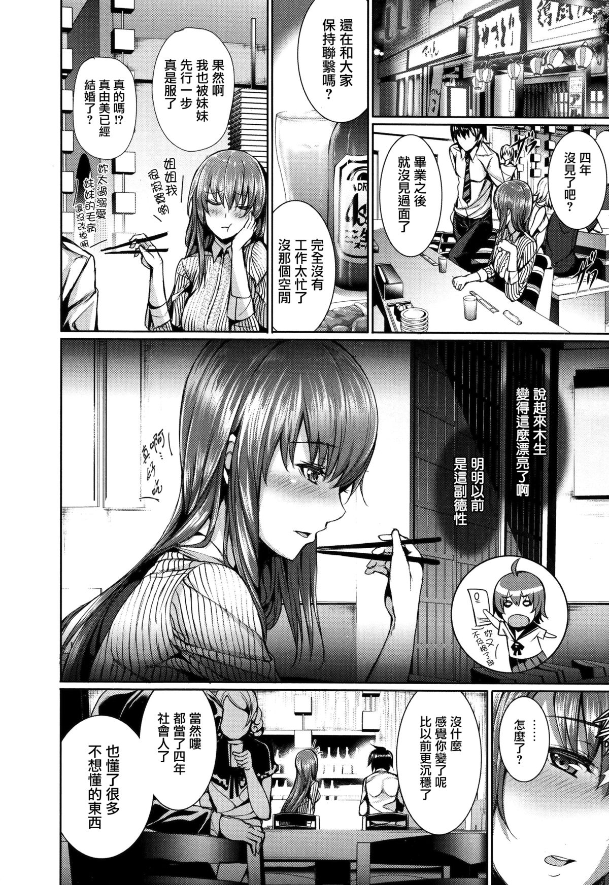 [Gentsuki] Henai Heroism [Chinese] [無邪気漢化組X无毒汉化组]全集