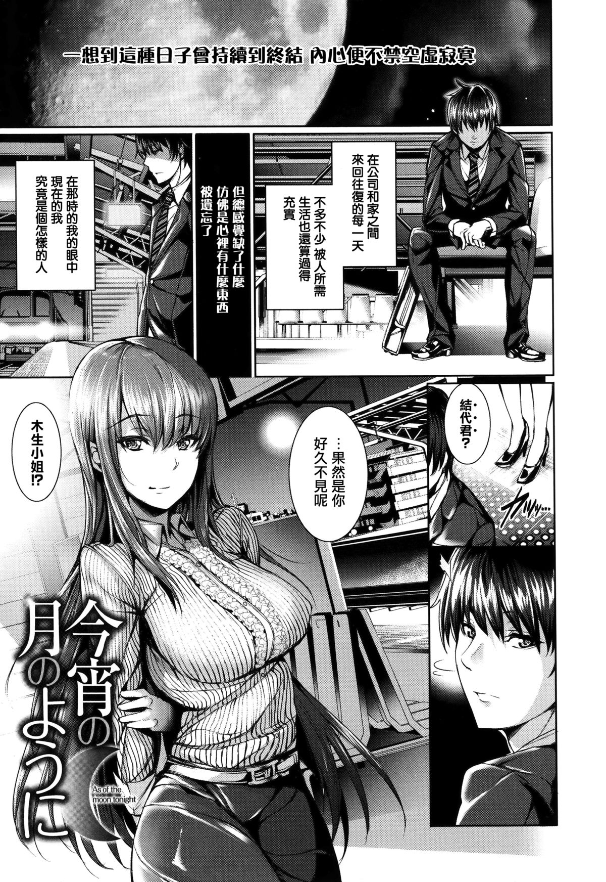 [Gentsuki] Henai Heroism [Chinese] [無邪気漢化組X无毒汉化组]全集