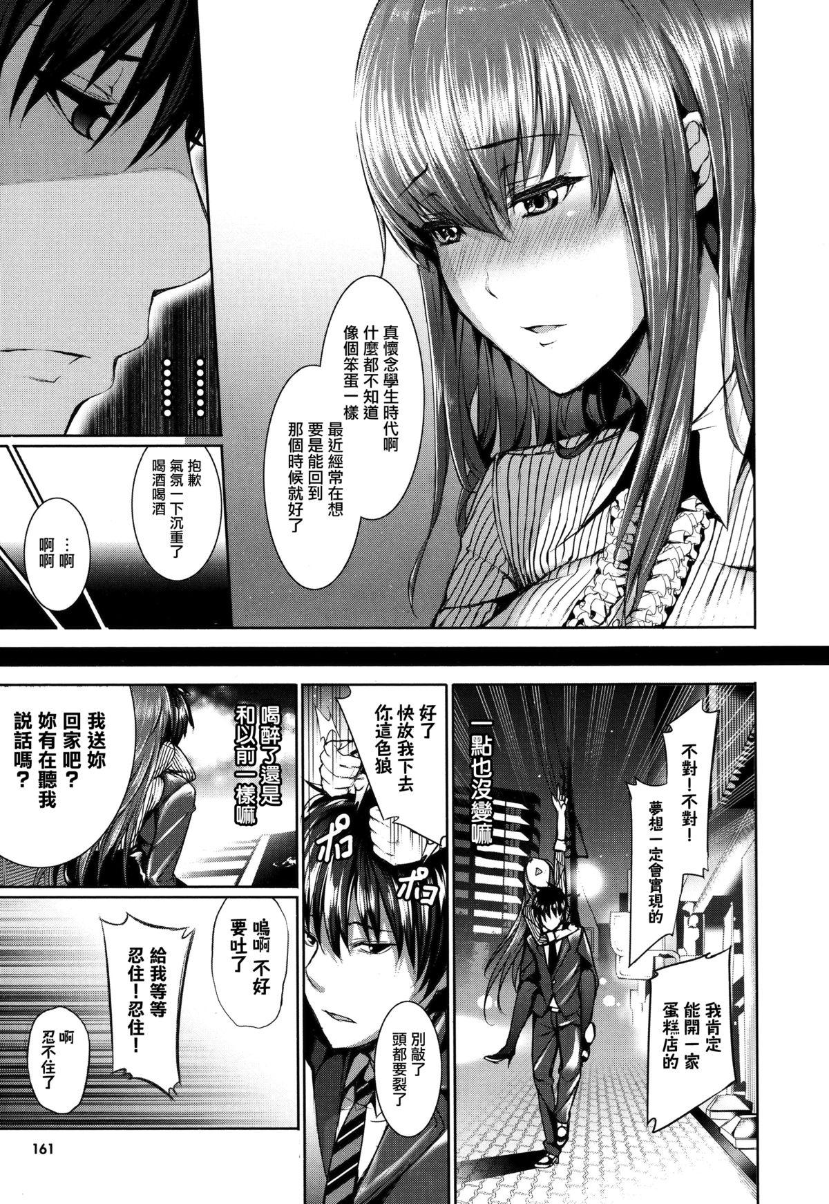 [Gentsuki] Henai Heroism [Chinese] [無邪気漢化組X无毒汉化组]全集