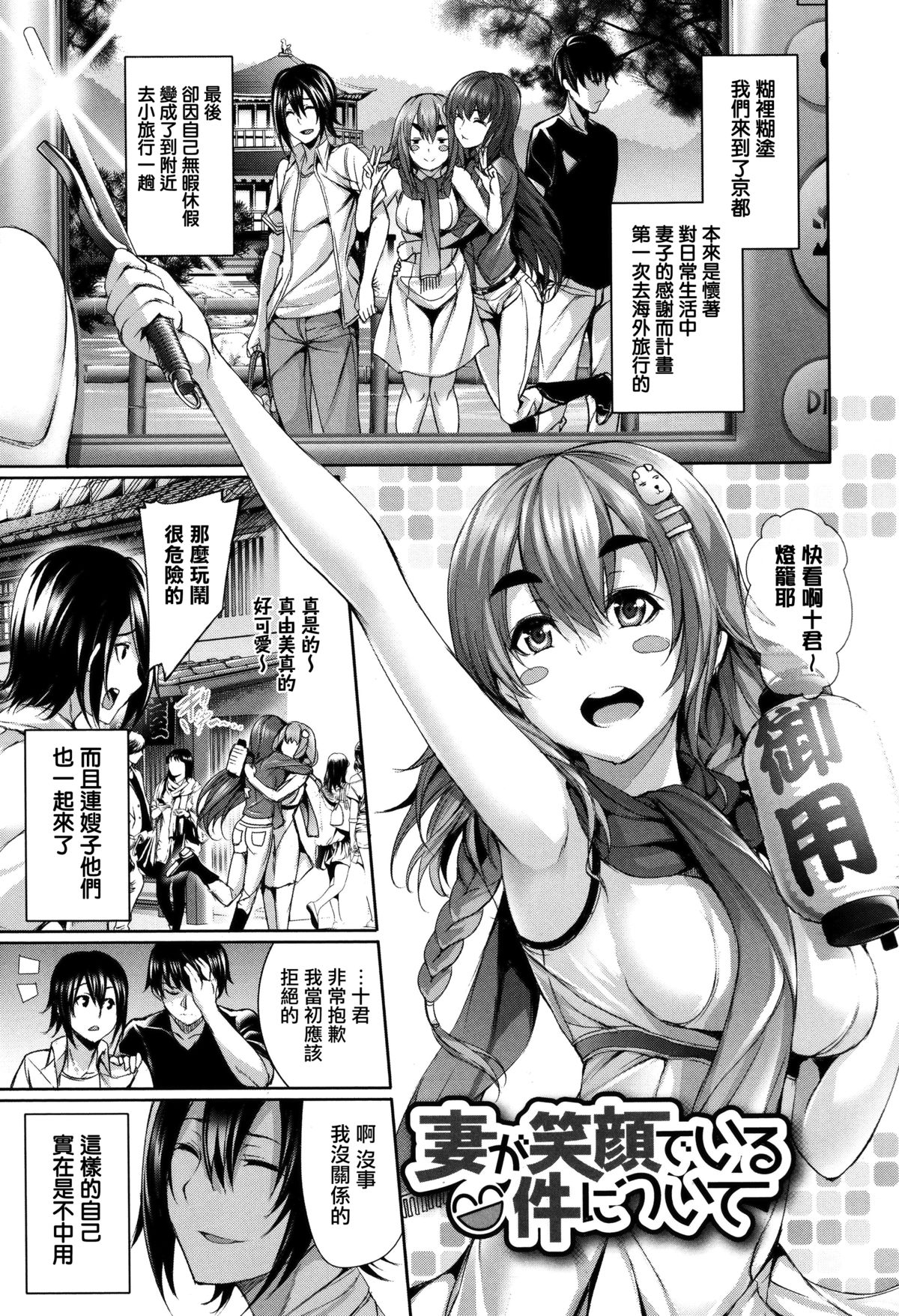 [Gentsuki] Henai Heroism [Chinese] [無邪気漢化組X无毒汉化组]全集