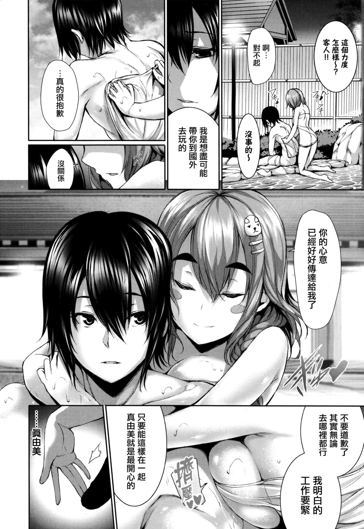 [Gentsuki] Henai Heroism [Chinese] [無邪気漢化組X无毒汉化组]全集