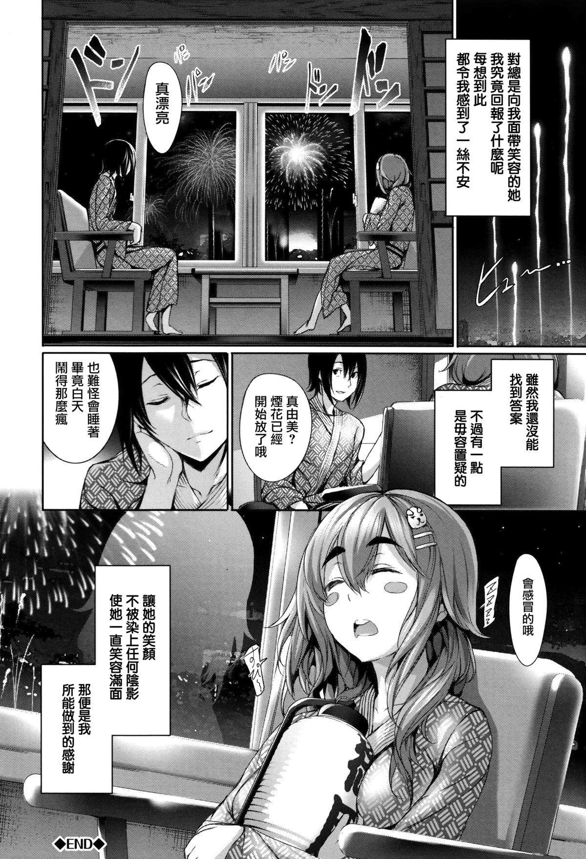 [Gentsuki] Henai Heroism [Chinese] [無邪気漢化組X无毒汉化组]全集