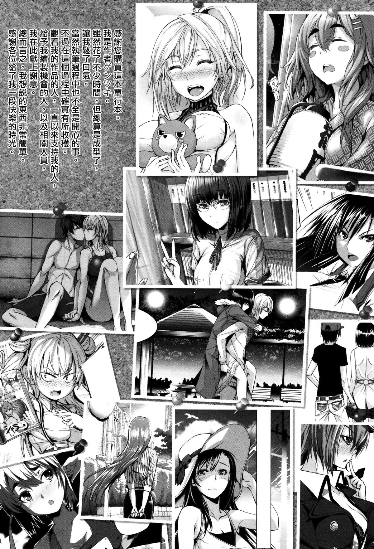 [Gentsuki] Henai Heroism [Chinese] [無邪気漢化組X无毒汉化组]全集