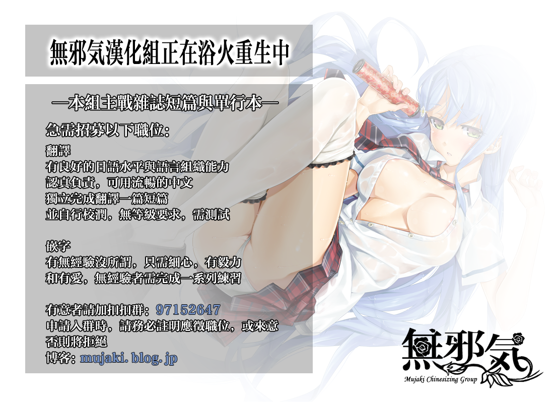 [Gentsuki] Henai Heroism [Chinese] [無邪気漢化組X无毒汉化组]全集