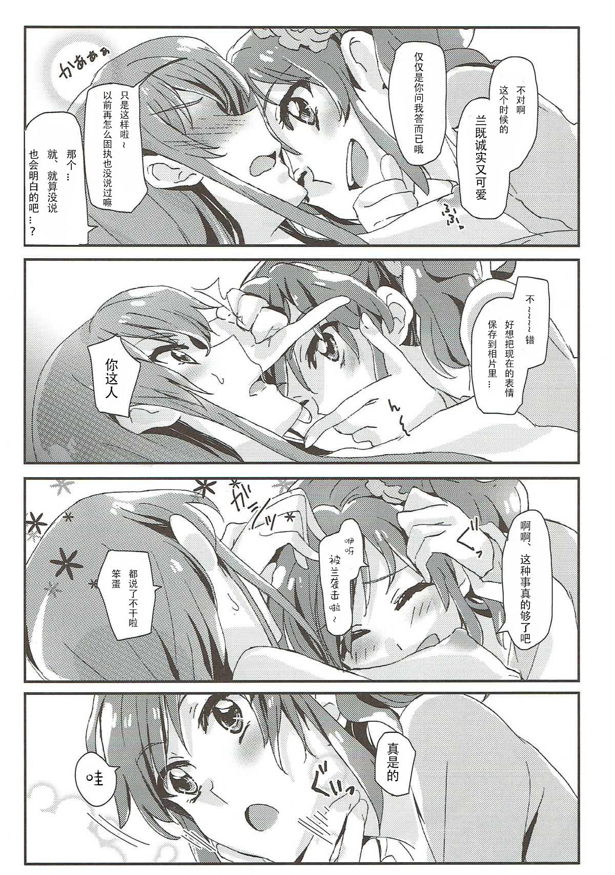 (Geinoujin wa Card ga Inochi! 11) [Keruto (Yanagi Hareta)] Tomorrow's schedule (Aikatsu!) [Chinese] [v.v.t.m汉化组]全集