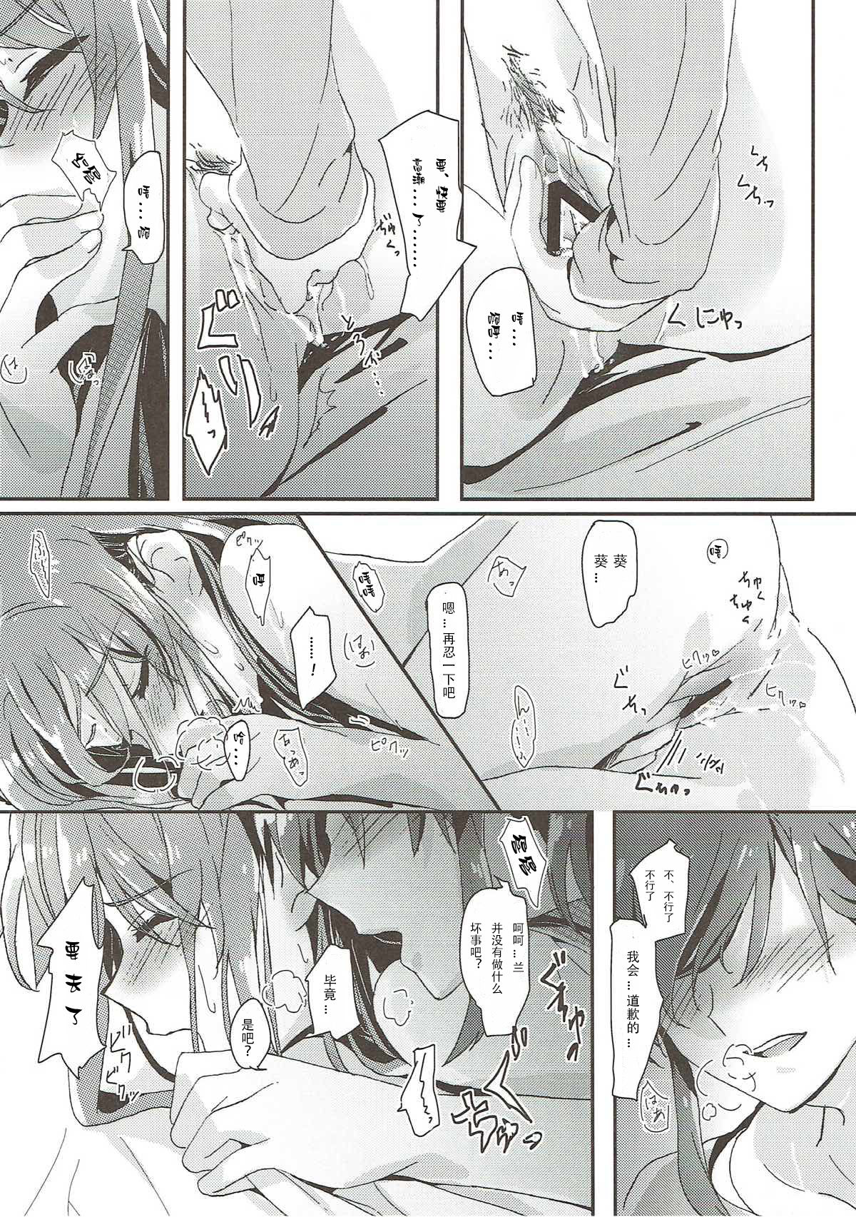 (Geinoujin wa Card ga Inochi! 11) [Keruto (Yanagi Hareta)] Tomorrow's schedule (Aikatsu!) [Chinese] [v.v.t.m汉化组]全集