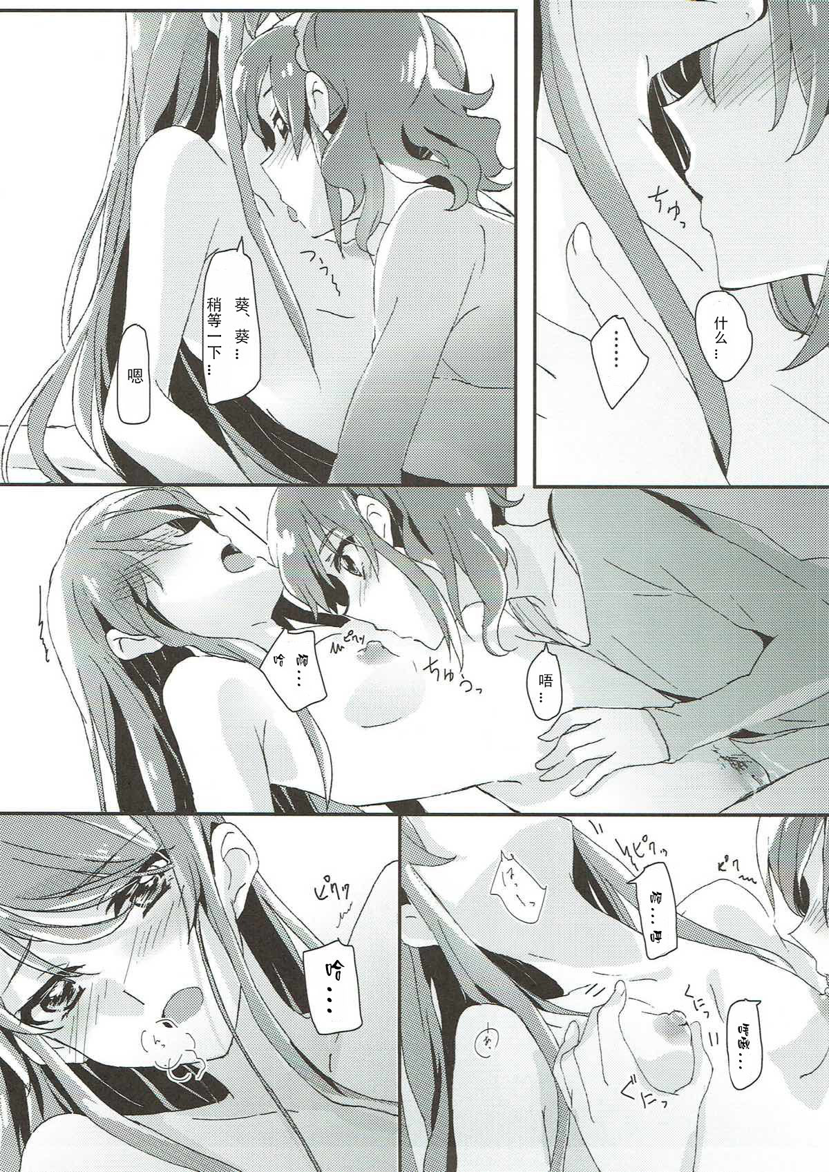 (Geinoujin wa Card ga Inochi! 11) [Keruto (Yanagi Hareta)] Tomorrow's schedule (Aikatsu!) [Chinese] [v.v.t.m汉化组]全集