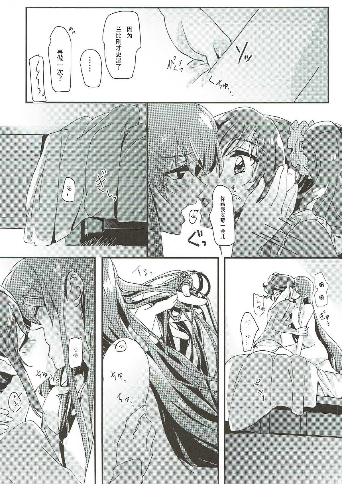 (Geinoujin wa Card ga Inochi! 11) [Keruto (Yanagi Hareta)] Tomorrow's schedule (Aikatsu!) [Chinese] [v.v.t.m汉化组]全集