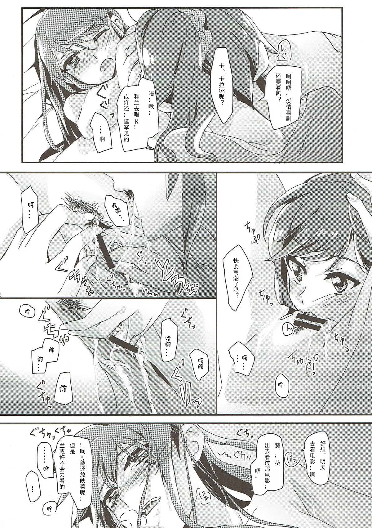 (Geinoujin wa Card ga Inochi! 11) [Keruto (Yanagi Hareta)] Tomorrow's schedule (Aikatsu!) [Chinese] [v.v.t.m汉化组]全集