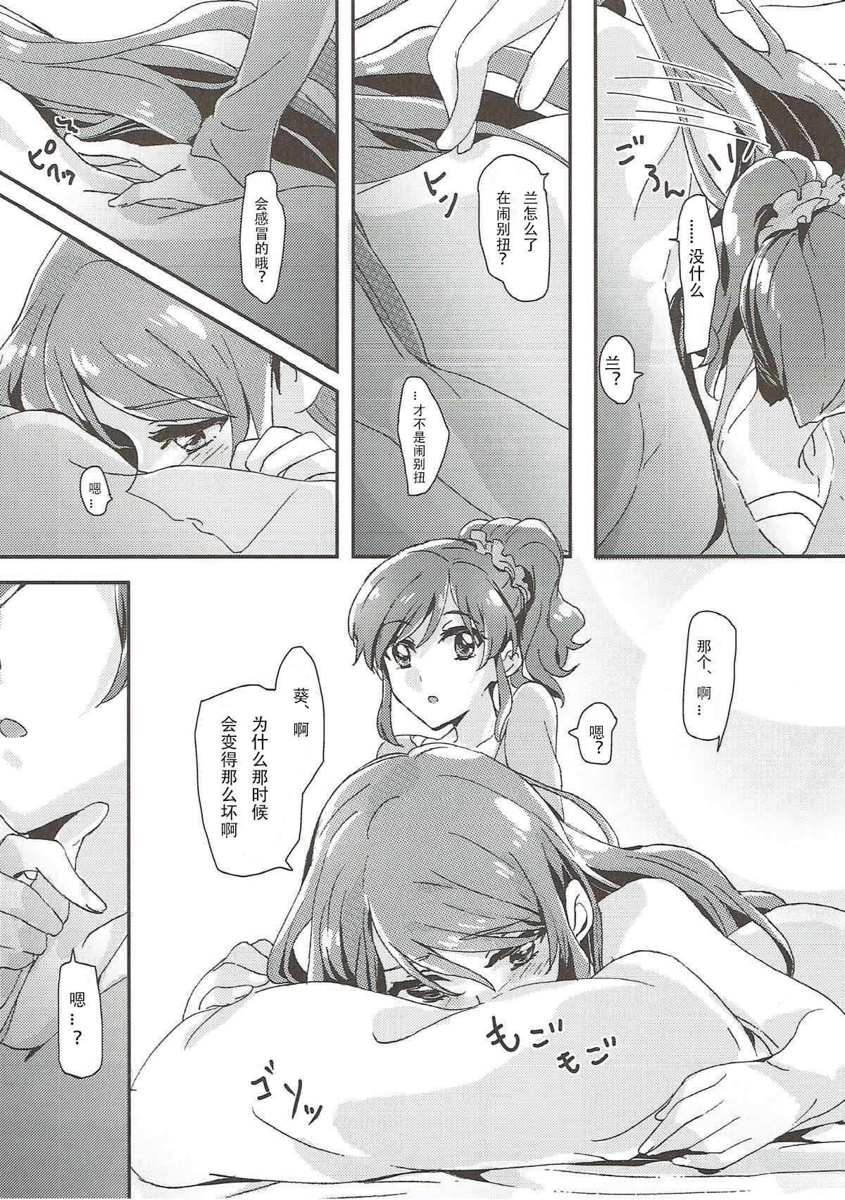 (Geinoujin wa Card ga Inochi! 11) [Keruto (Yanagi Hareta)] Tomorrow's schedule (Aikatsu!) [Chinese] [v.v.t.m汉化组]全集