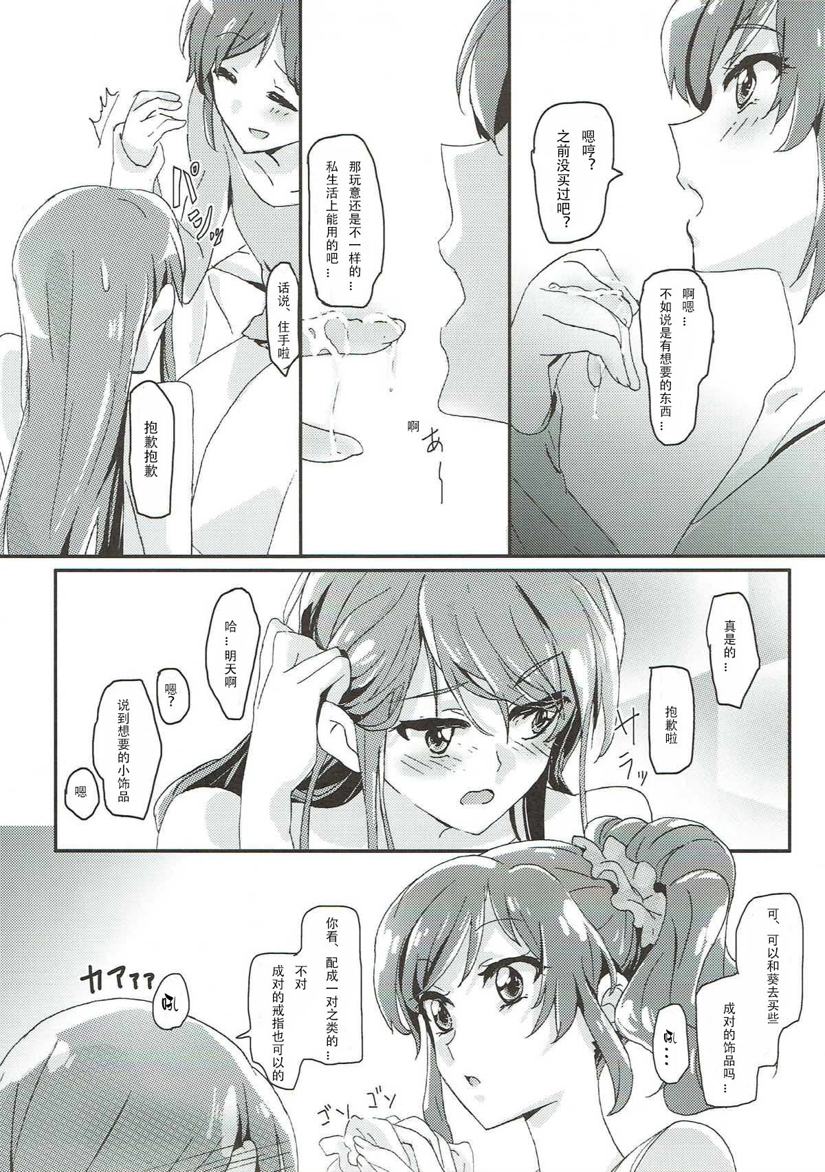 (Geinoujin wa Card ga Inochi! 11) [Keruto (Yanagi Hareta)] Tomorrow's schedule (Aikatsu!) [Chinese] [v.v.t.m汉化组]全集