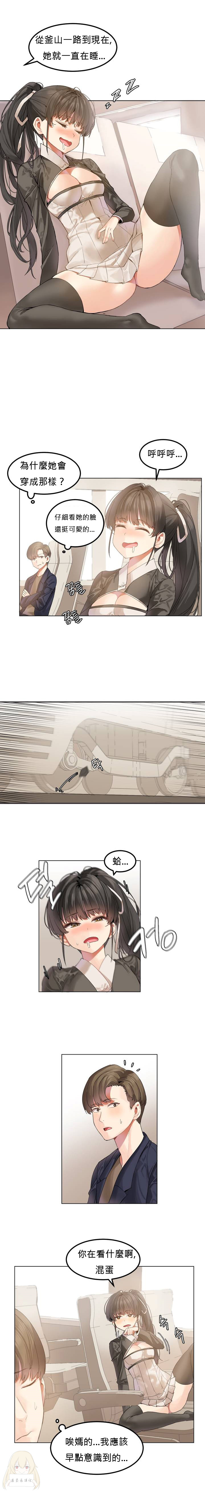 [Mx2J] Hahri's Lumpy Star Ch.1~3 【委員長個人漢化】(持續更新）全集