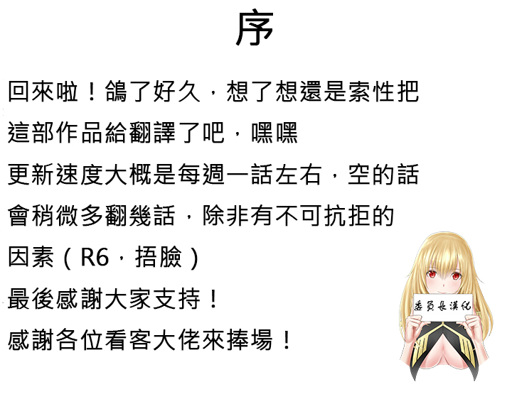 [Mx2J] Hahri's Lumpy Star Ch.1~3 【委員長個人漢化】(持續更新）全集