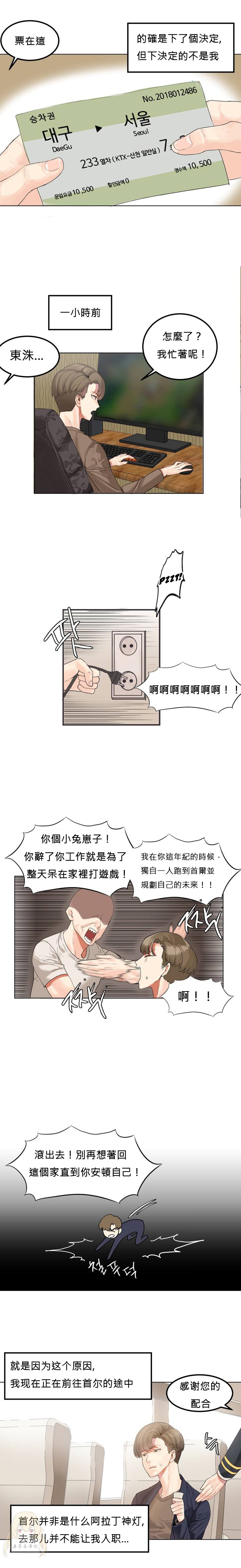 [Mx2J] Hahri's Lumpy Star Ch.1~3 【委員長個人漢化】(持續更新）全集