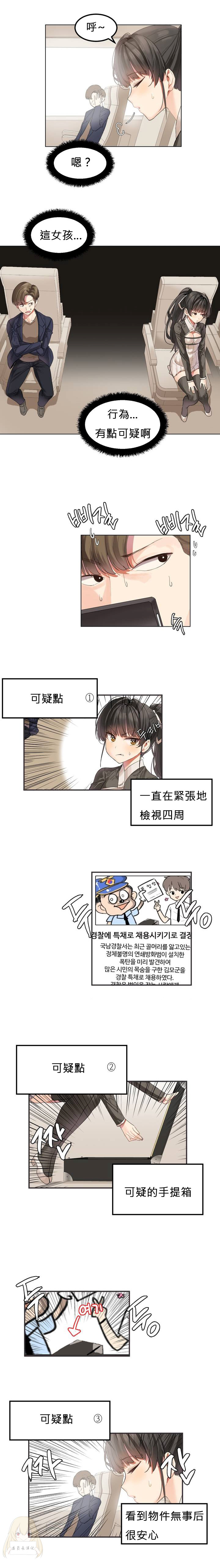 [Mx2J] Hahri's Lumpy Star Ch.1~3 【委員長個人漢化】(持續更新）全集