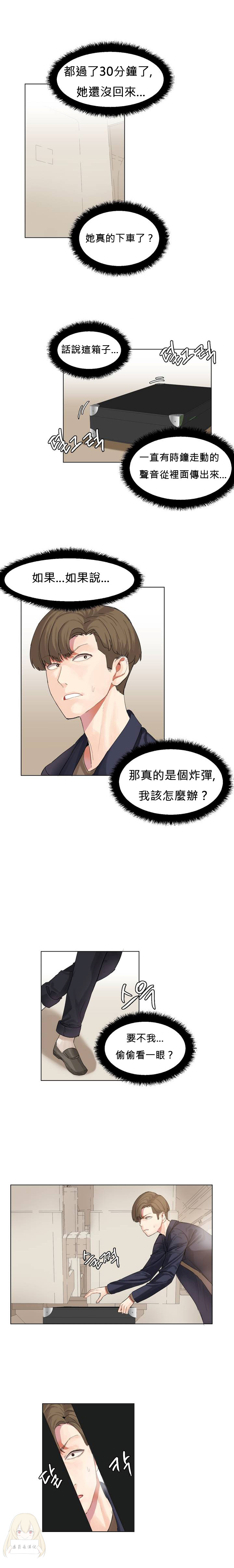 [Mx2J] Hahri's Lumpy Star Ch.1~3 【委員長個人漢化】(持續更新）全集