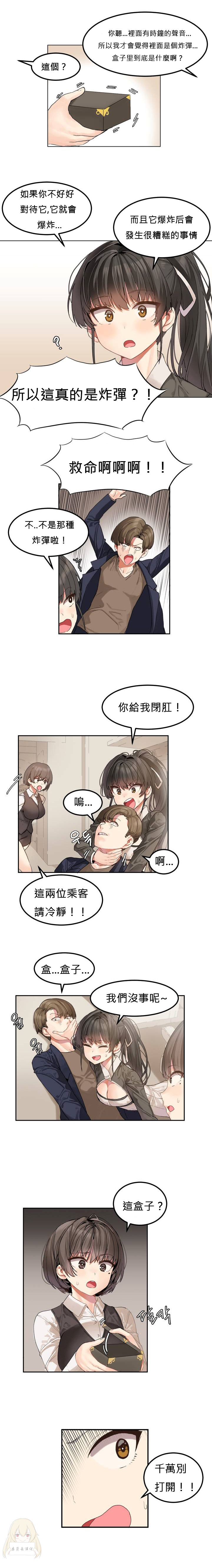 [Mx2J] Hahri's Lumpy Star Ch.1~3 【委員長個人漢化】(持續更新）全集