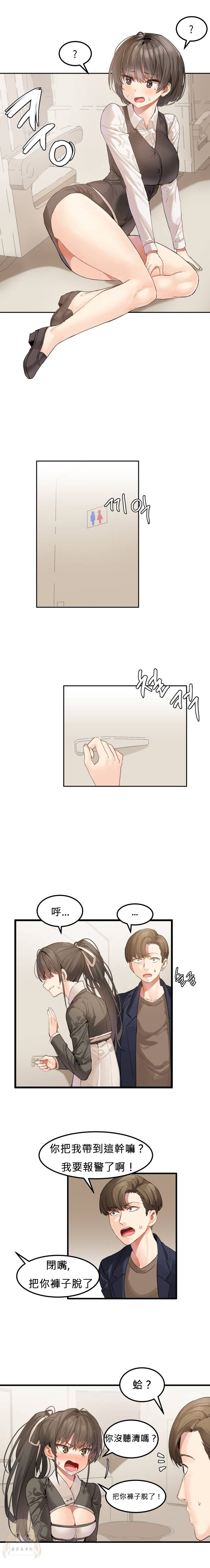 [Mx2J] Hahri's Lumpy Star Ch.1~3 【委員長個人漢化】(持續更新）全集