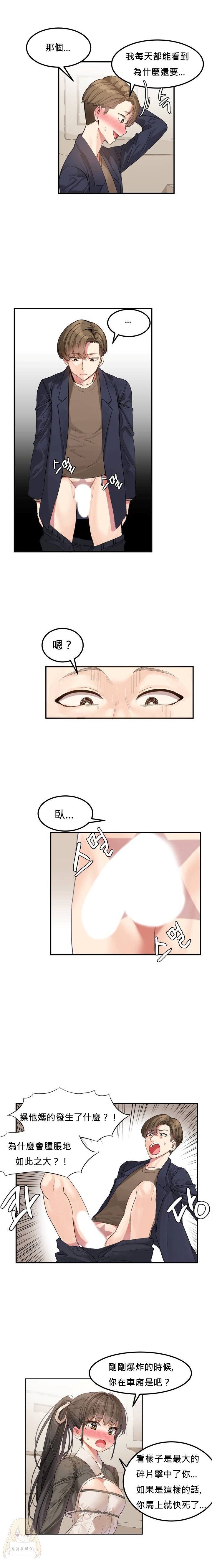 [Mx2J] Hahri's Lumpy Star Ch.1~3 【委員長個人漢化】(持續更新）全集