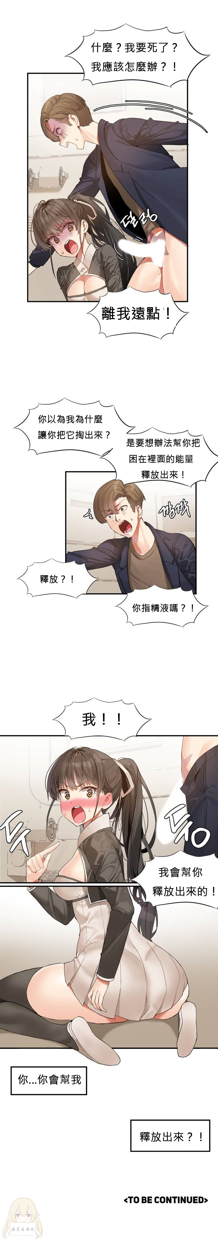 [Mx2J] Hahri's Lumpy Star Ch.1~3 【委員長個人漢化】(持續更新）全集