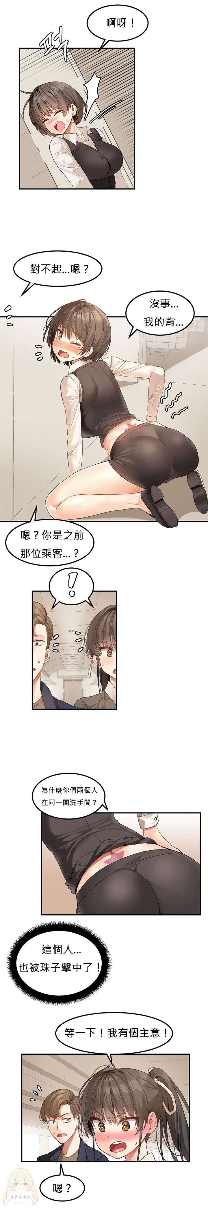 [Mx2J] Hahri's Lumpy Star Ch.1~3 【委員長個人漢化】(持續更新）全集