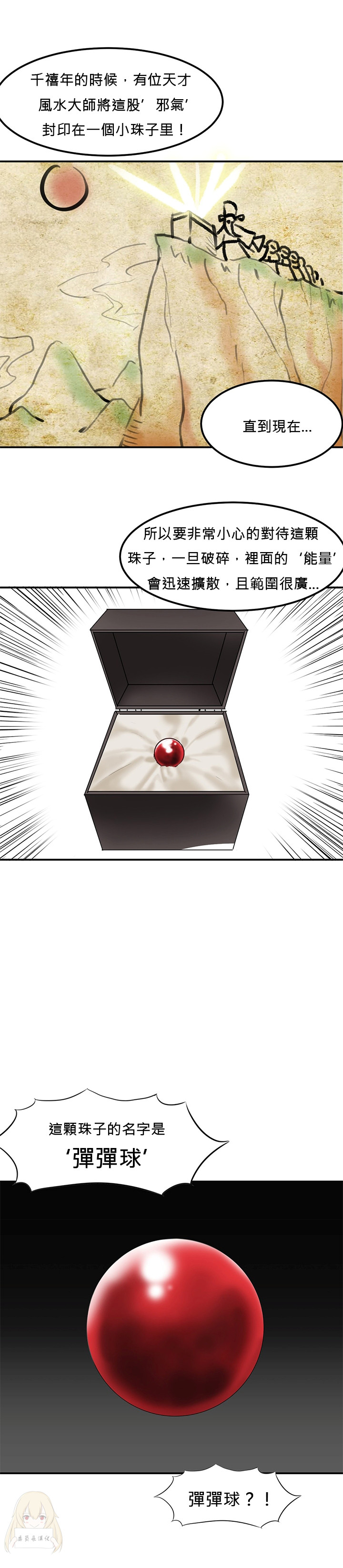 [Mx2J] Hahri's Lumpy Star Ch.1~3 【委員長個人漢化】(持續更新）全集