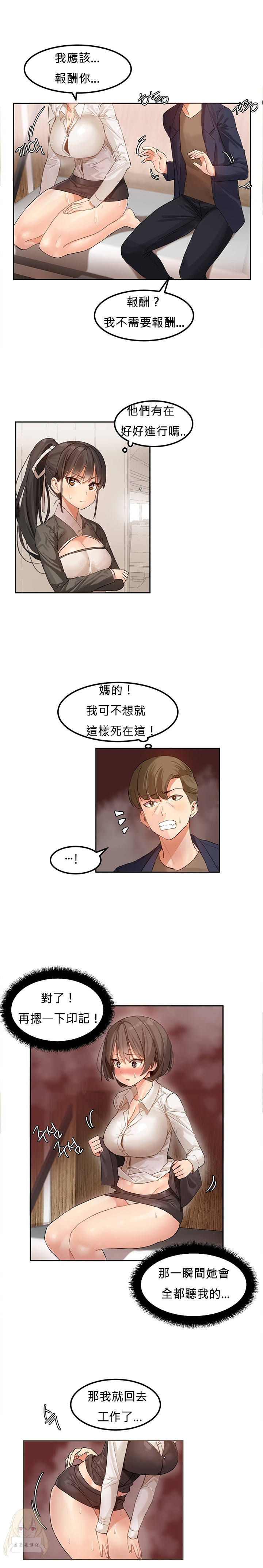 [Mx2J] Hahri's Lumpy Star Ch.1~3 【委員長個人漢化】(持續更新）全集