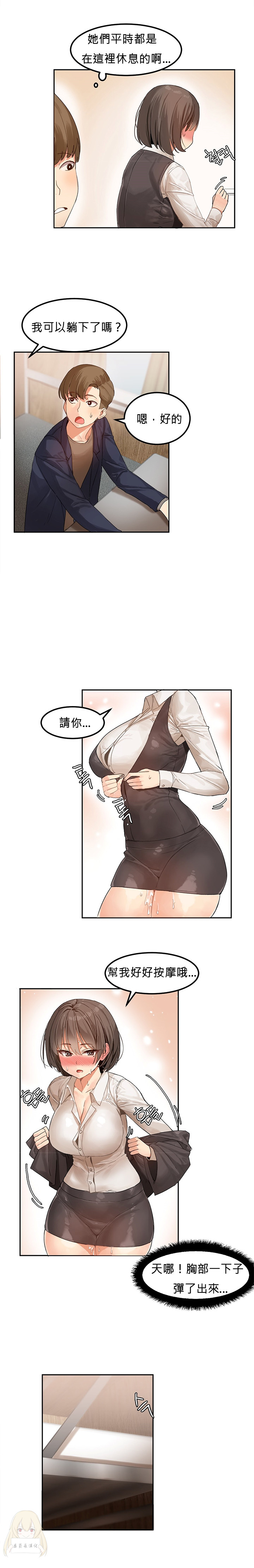 [Mx2J] Hahri's Lumpy Star Ch.1~3 【委員長個人漢化】(持續更新）全集