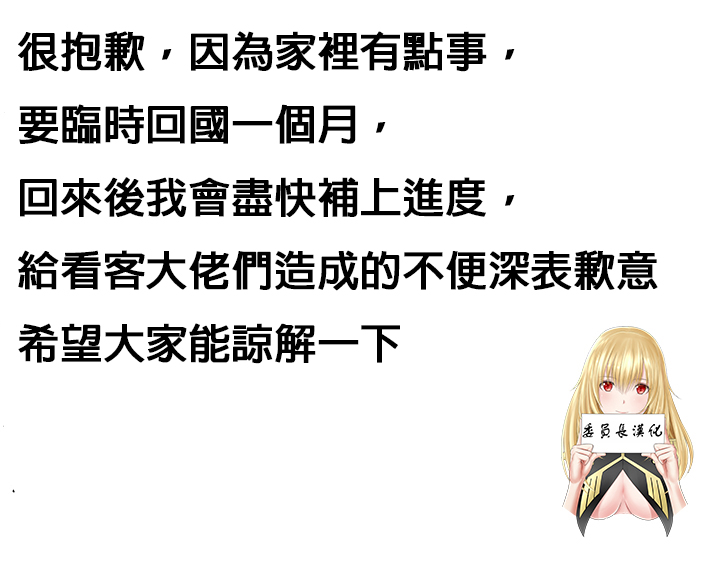 [Mx2J] Hahri's Lumpy Star Ch.1~3 【委員長個人漢化】(持續更新）全集