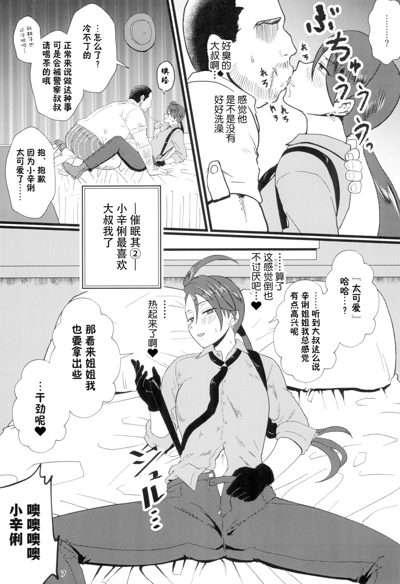 (COMIC1☆24) [Hotel Shikinseki (Protohotel)] Rika-chan (Sleeper Tsukai no Ojisan Trainer Seishi de) Ninshin Omedetou (Pokémon Scarlet and Violet)[貉耳萌个人汉化]全集