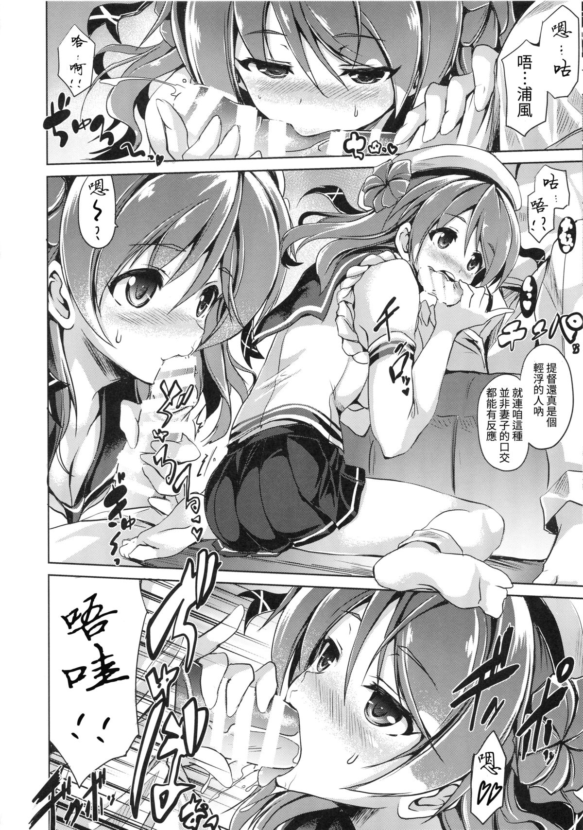 (C89) [FULLMETAL MADNESS (Asahi)] Urarun desu. (Kantai Collection -KanColle-) [Chinese] [艦豚神射祈願忠烈祠漢化組]全集