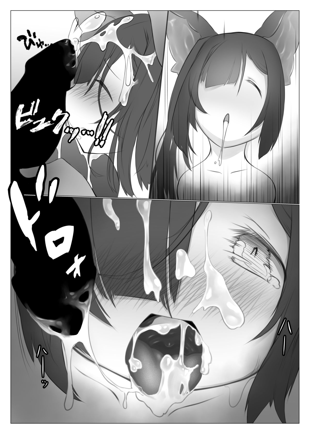 [Gerbera (Clo)] Kyuuhou Chiroptera [Digital] [Chinese] [零食汉化组]全集