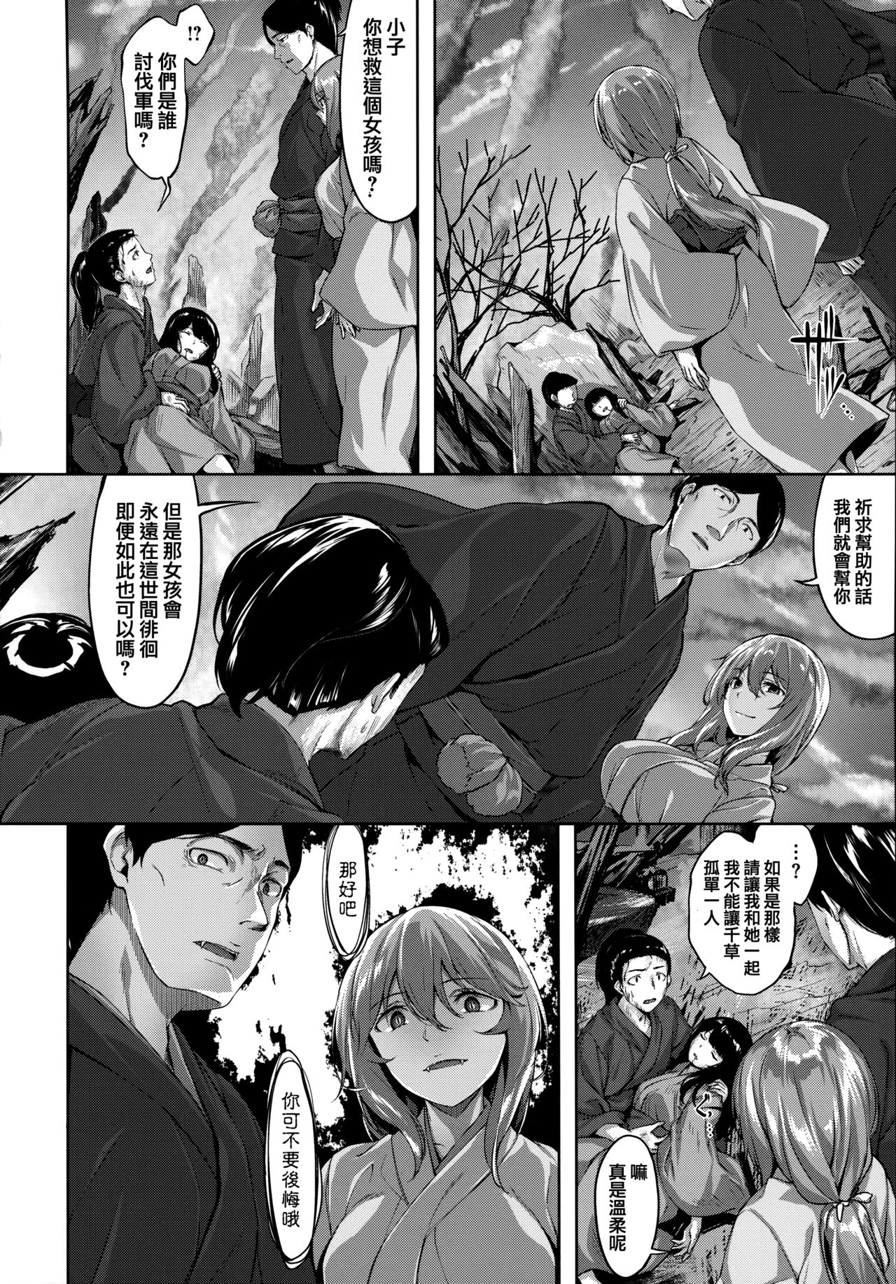 [Hinasaki Yo] Zutto Daisuki [Chinese] [篆儀通文書坊漢化]全集