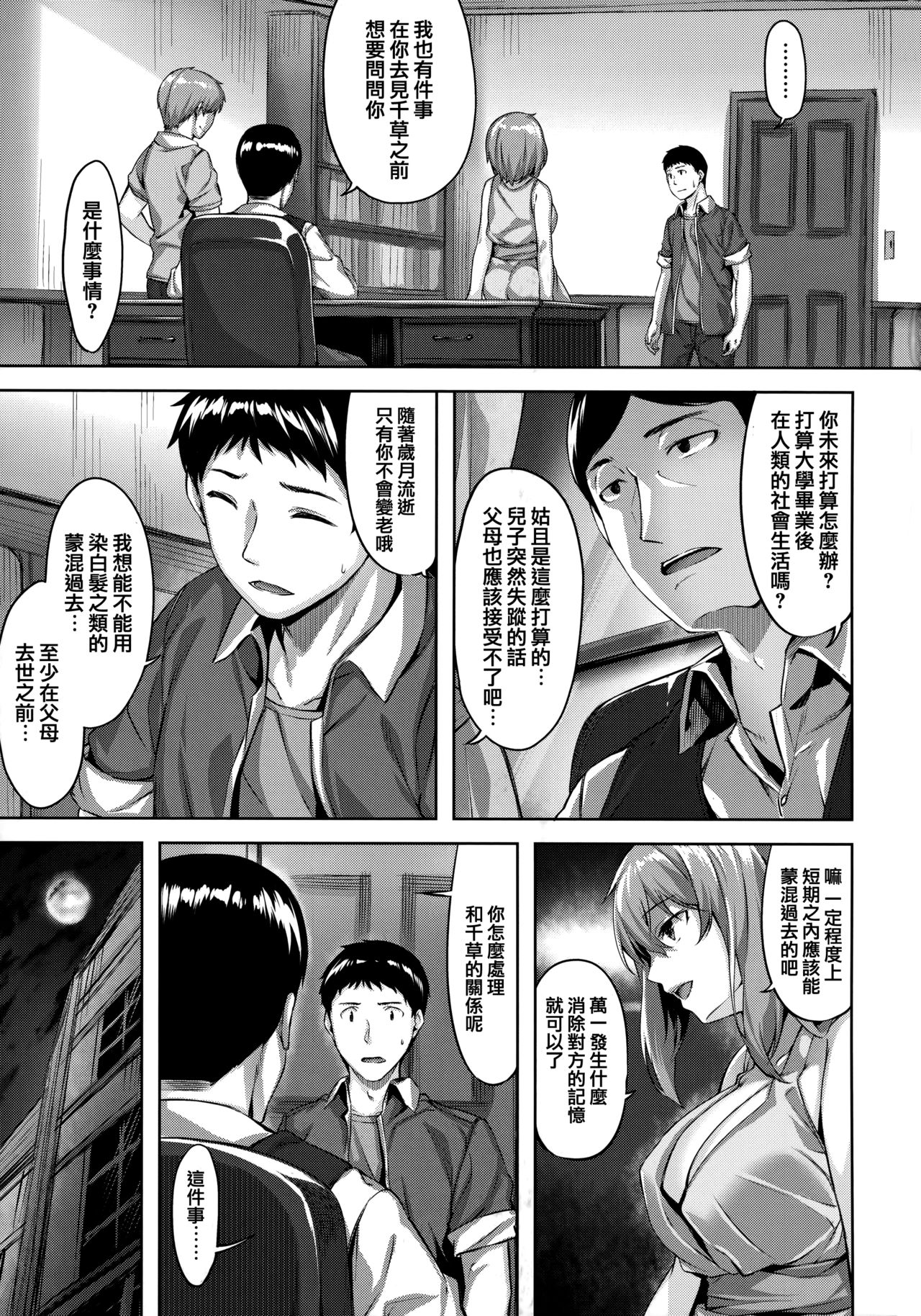 [Hinasaki Yo] Zutto Daisuki [Chinese] [篆儀通文書坊漢化]全集