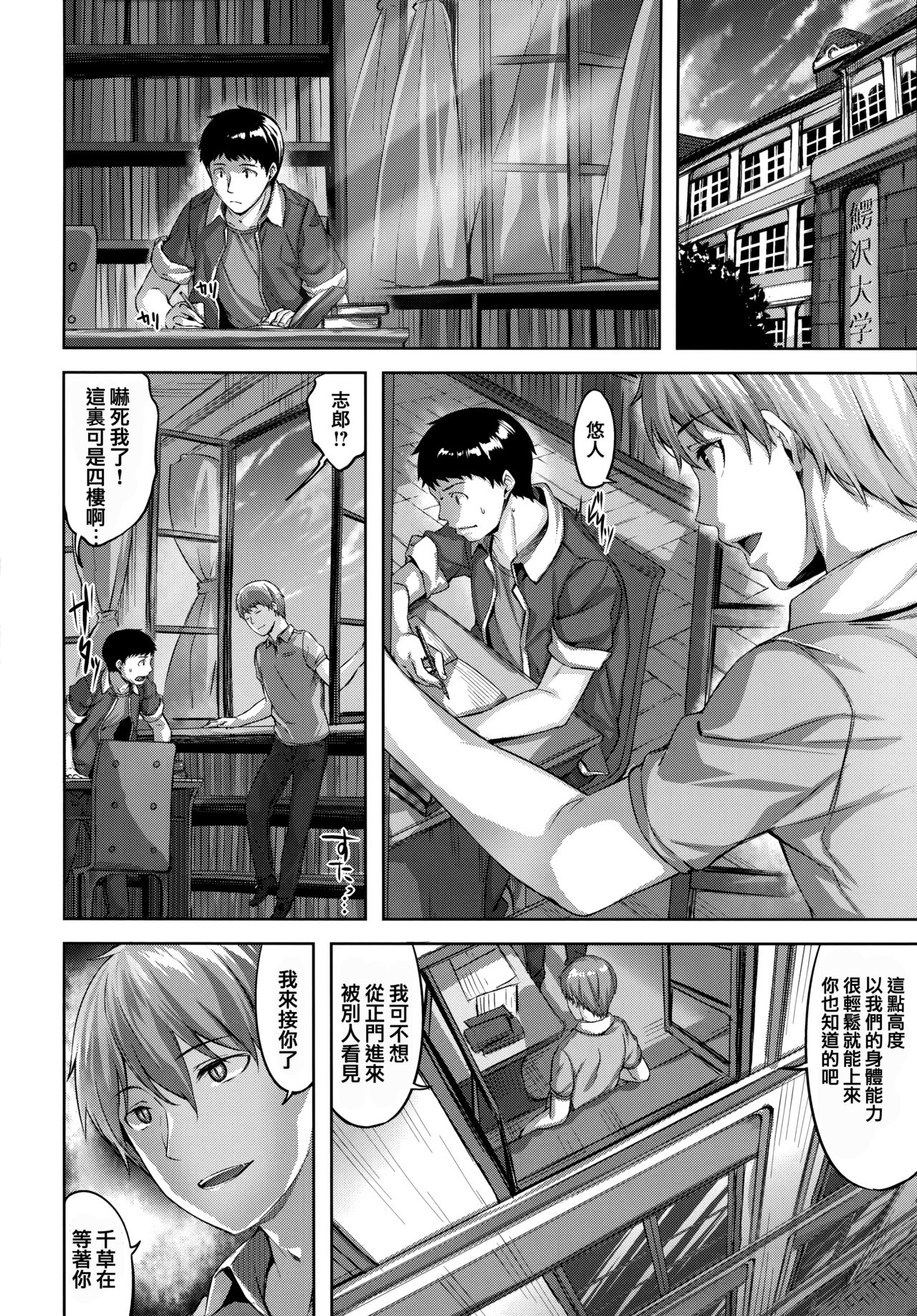 [Hinasaki Yo] Zutto Daisuki [Chinese] [篆儀通文書坊漢化]全集