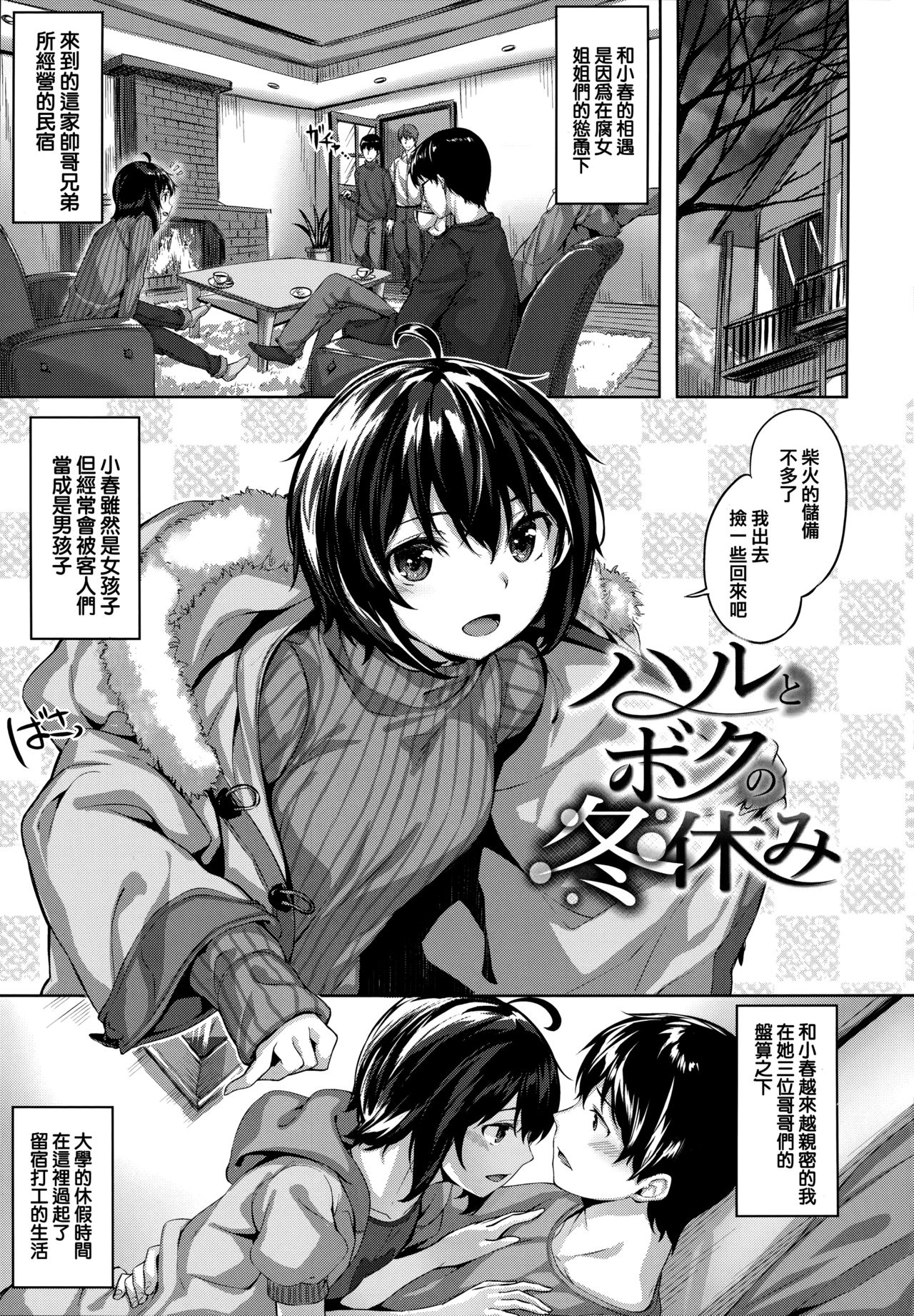 [Hinasaki Yo] Zutto Daisuki [Chinese] [篆儀通文書坊漢化]全集