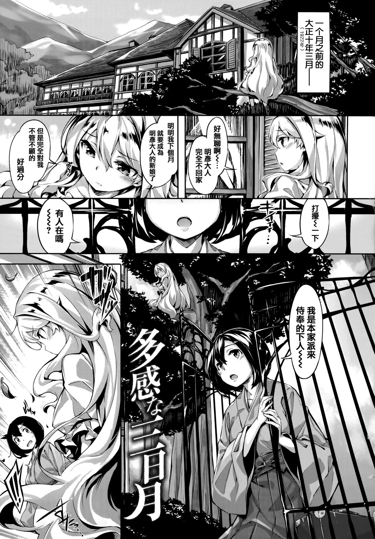 [Hinasaki Yo] Zutto Daisuki [Chinese] [篆儀通文書坊漢化]全集