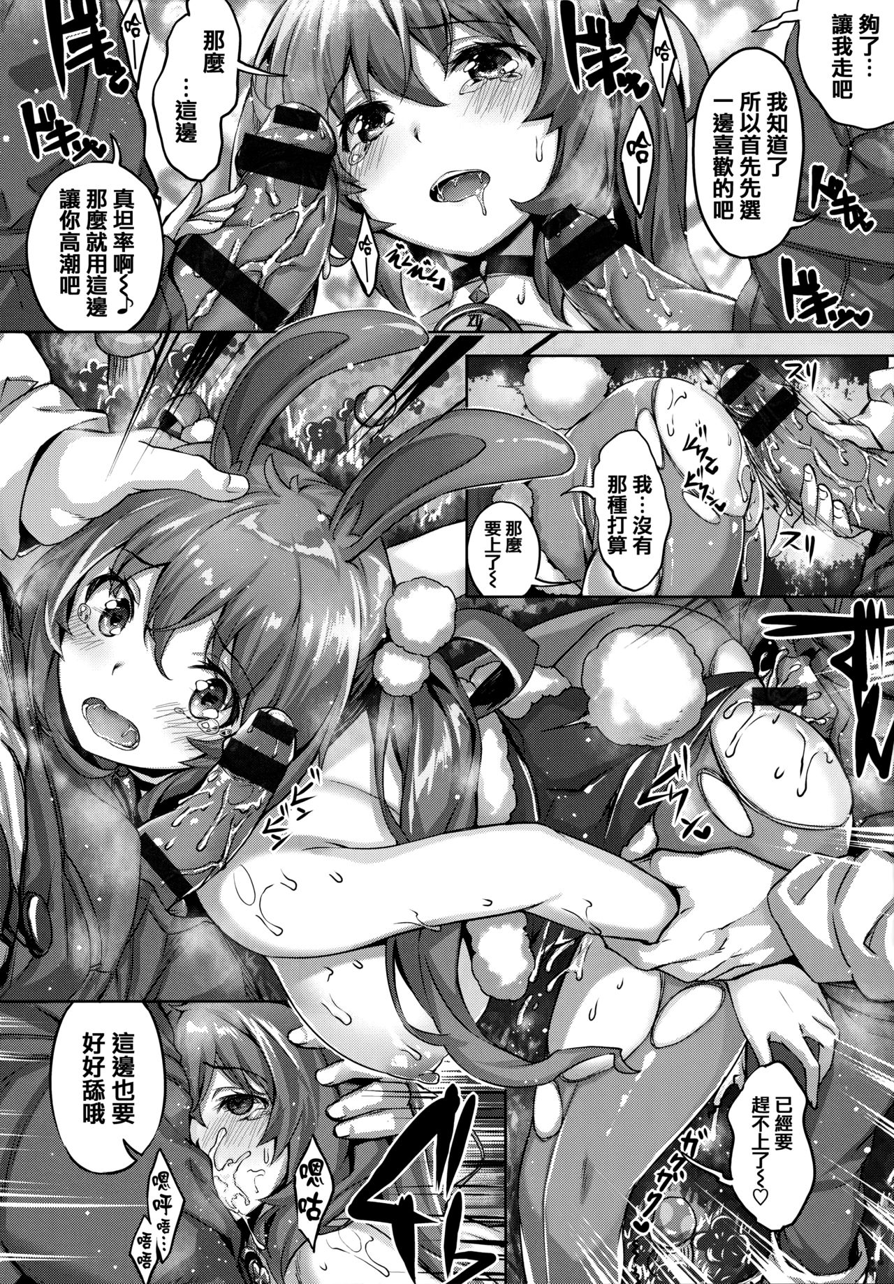 [Hinasaki Yo] Zutto Daisuki [Chinese] [篆儀通文書坊漢化]全集