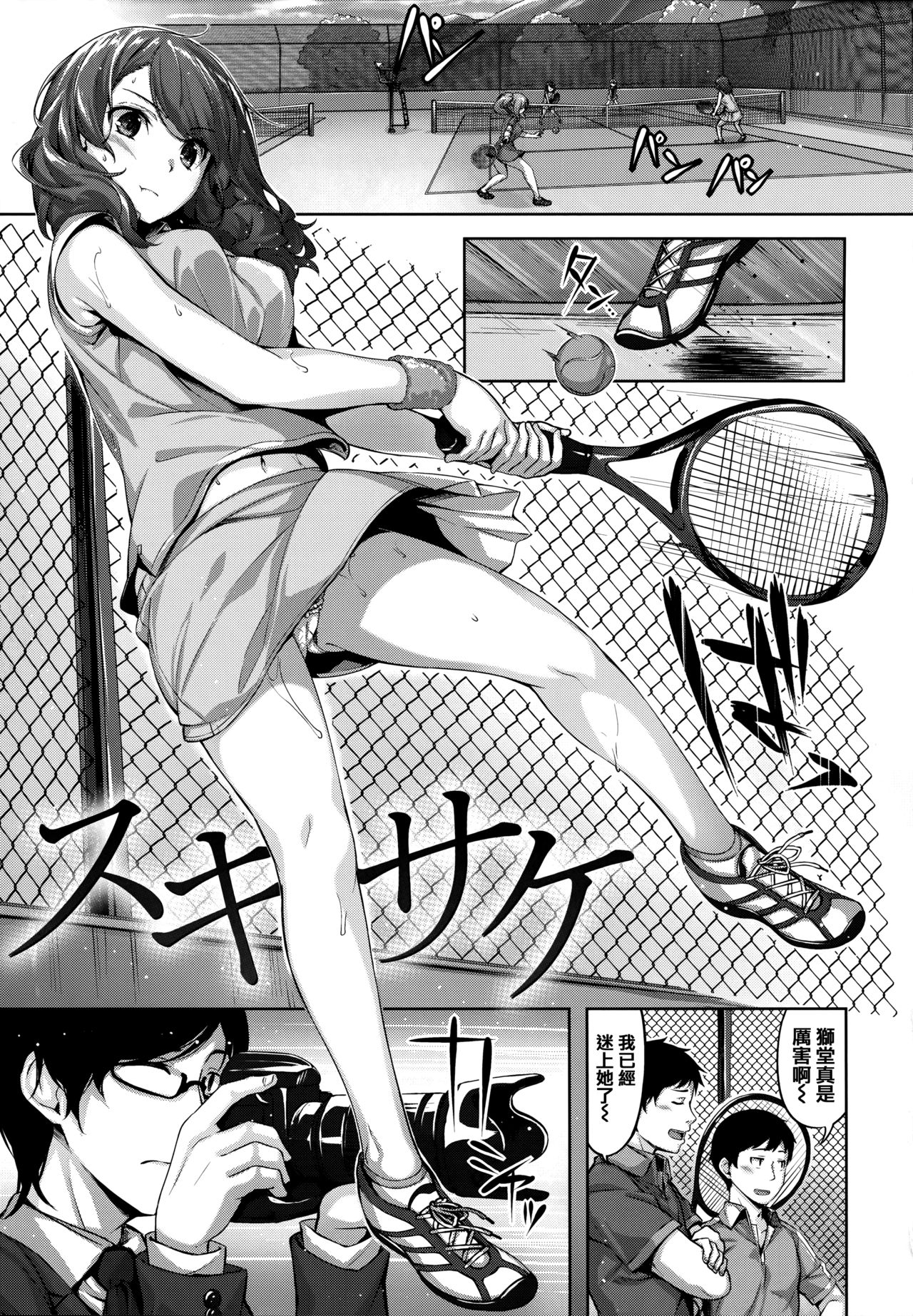 [Hinasaki Yo] Zutto Daisuki [Chinese] [篆儀通文書坊漢化]全集