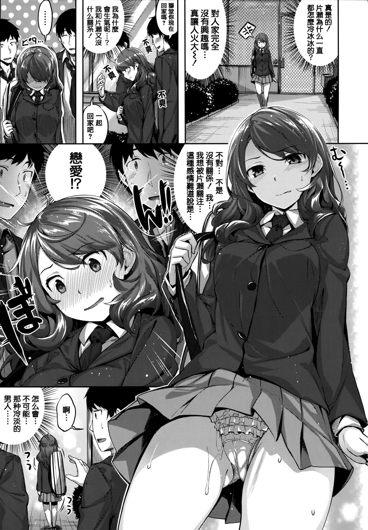 [Hinasaki Yo] Zutto Daisuki [Chinese] [篆儀通文書坊漢化]全集