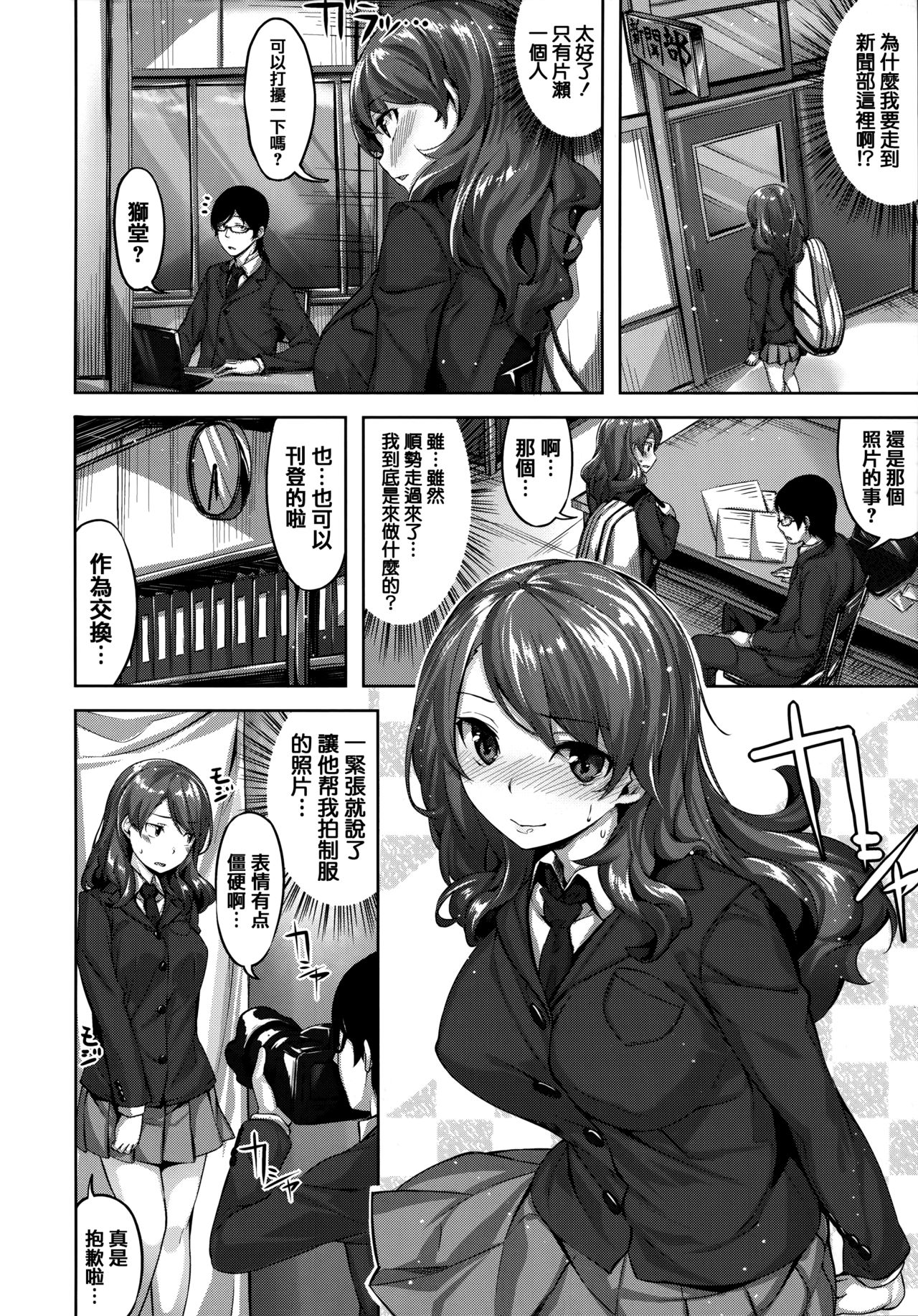 [Hinasaki Yo] Zutto Daisuki [Chinese] [篆儀通文書坊漢化]全集