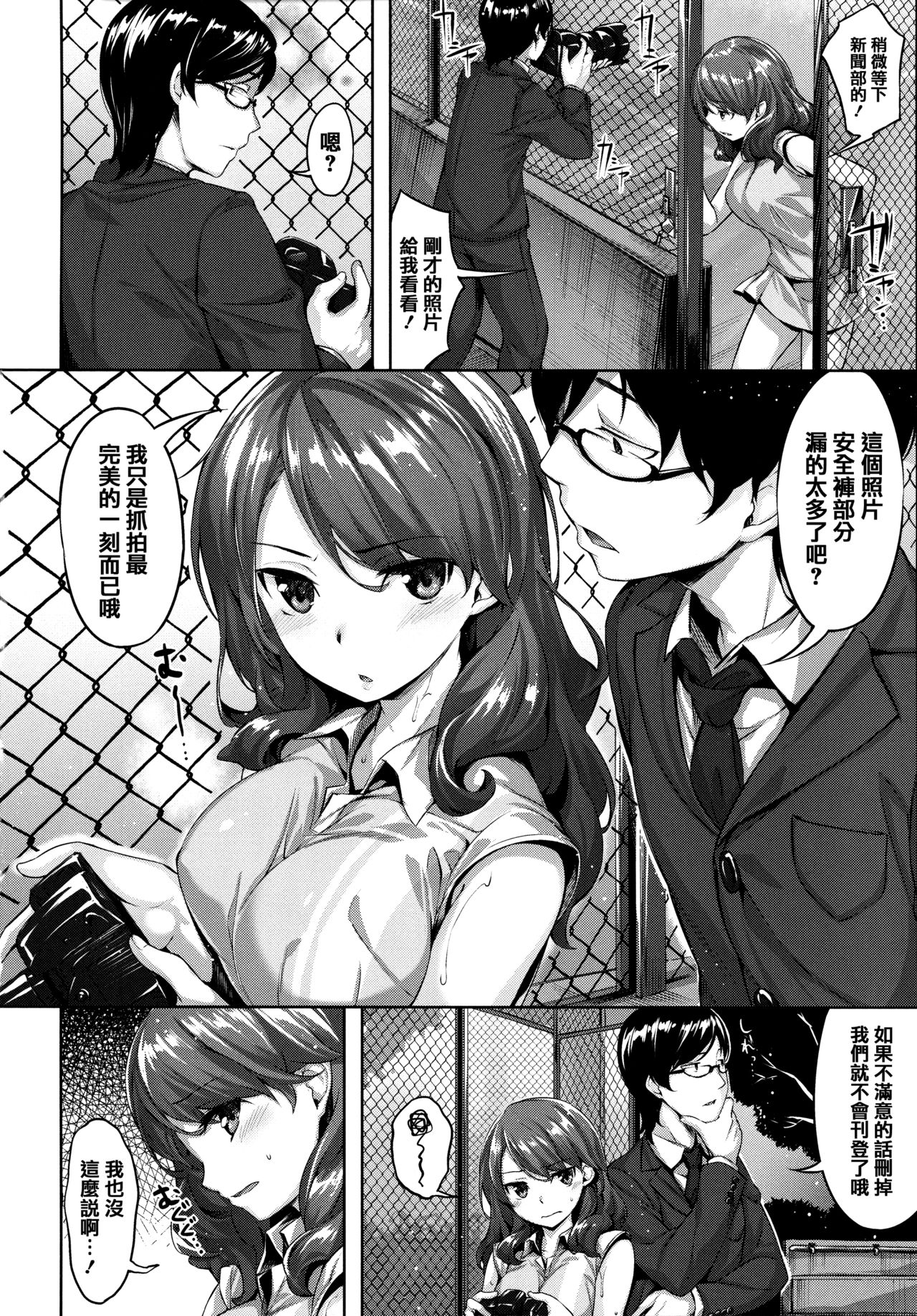 [Hinasaki Yo] Zutto Daisuki [Chinese] [篆儀通文書坊漢化]全集