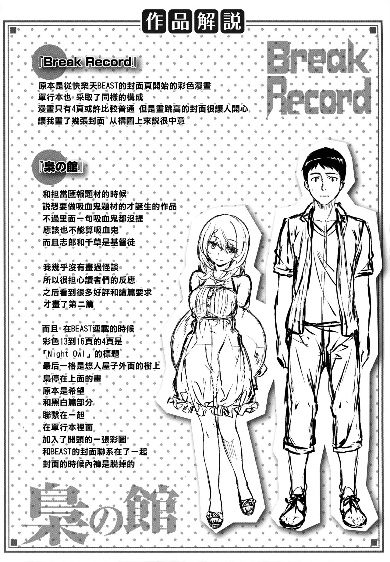 [Hinasaki Yo] Zutto Daisuki [Chinese] [篆儀通文書坊漢化]全集