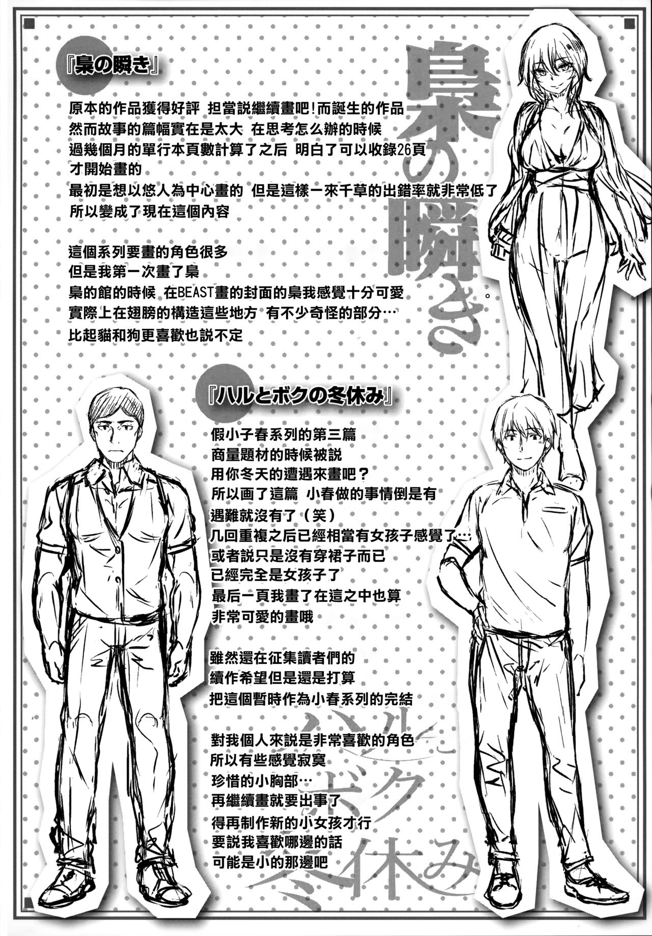 [Hinasaki Yo] Zutto Daisuki [Chinese] [篆儀通文書坊漢化]全集