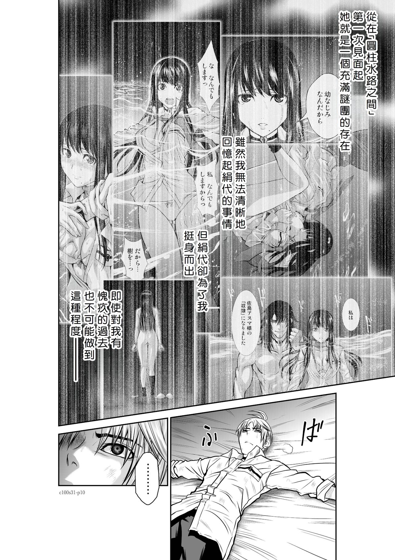 [Tetsu MOMOTA] Chijou Hyakkai R18 Ch31-35 [Chinese] 地上100層 [牛頭人酋長之魂漢化]全集