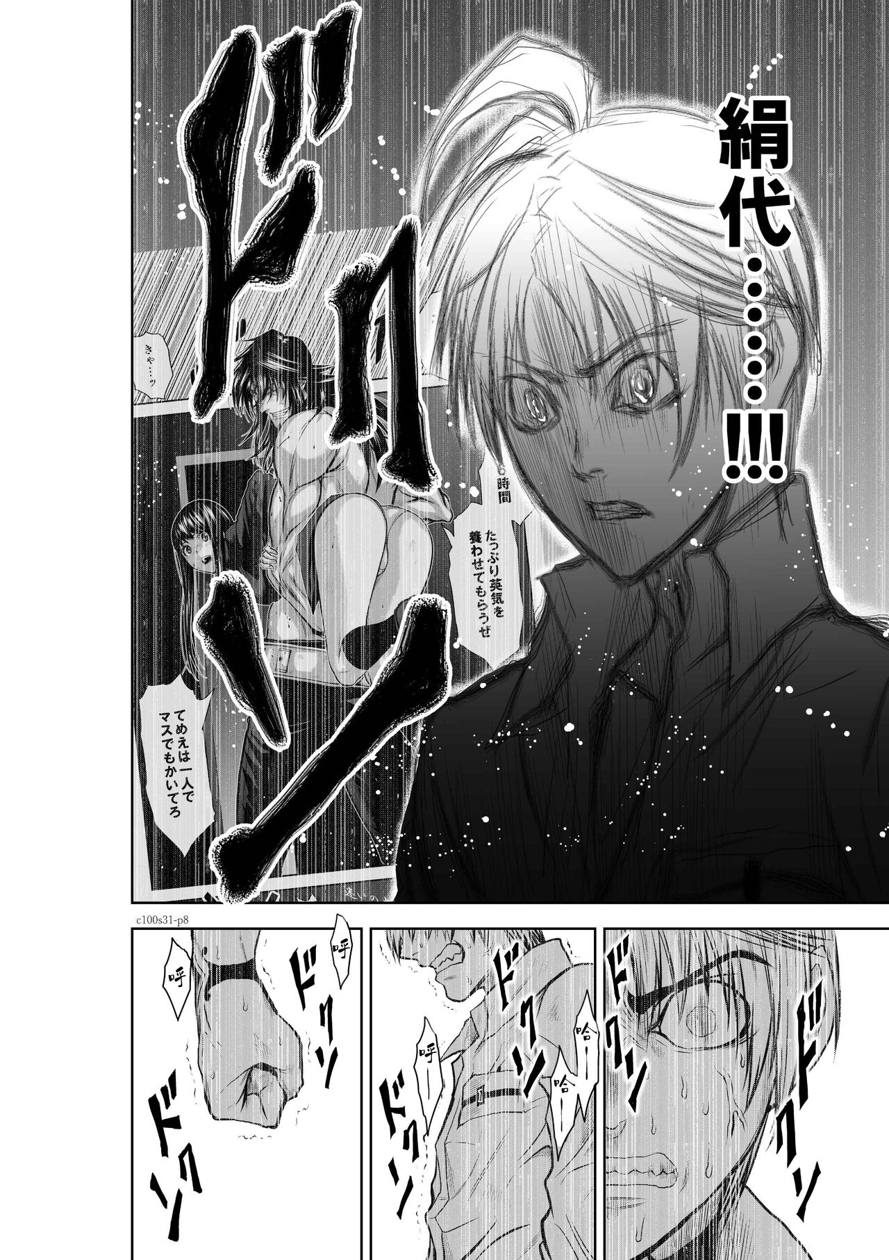 [Tetsu MOMOTA] Chijou Hyakkai R18 Ch31-35 [Chinese] 地上100層 [牛頭人酋長之魂漢化]全集